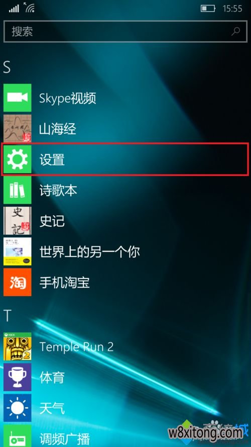 Windows10 Mobile魔法猪系统下载控制后台应用的步骤1 Windows10 Mobile屌丝系统下载控制后台应用的步骤1