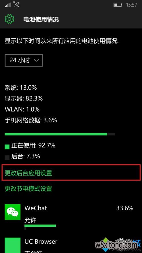Windows10 Mobile控制后台应用的步骤6 Windows10 Mobile控制后台应用的步骤6