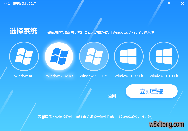 小白一键重装系统工具绿色版5.6.3