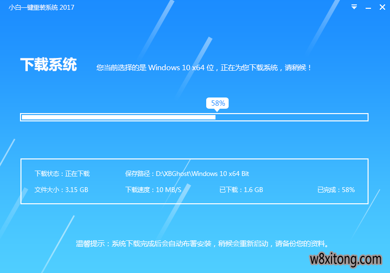 小白一键重装系统工具最新版v3.9