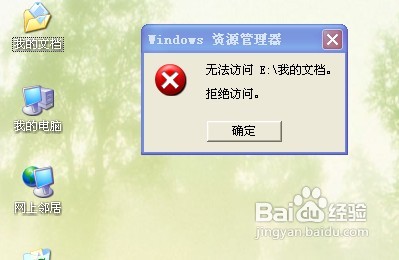 小白重装系统后我的文档拒绝访问怎么办