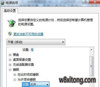 萝卜菜重装系统后没有睡眠模式怎么解决