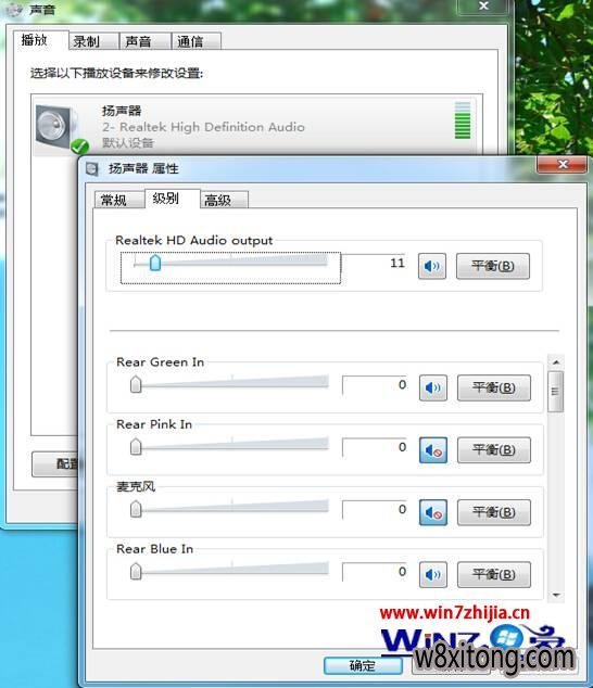 360重装系统后喇叭没声音怎么办