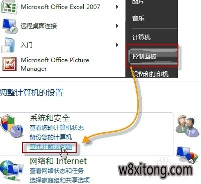 系统之家win7系统重装后没有声音怎么办