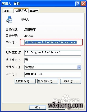 系统之家win7系统重装后无法上网怎么办