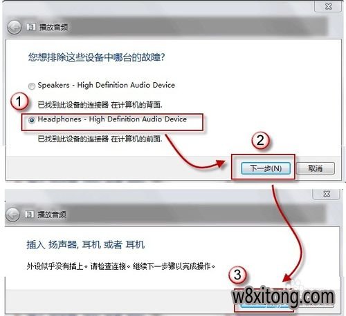 系统之家win7系统重装后没有声音怎么办