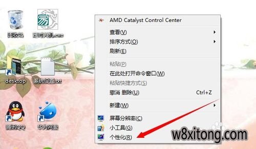 系统之家重装系统后没有我的电脑图标该怎么恢复