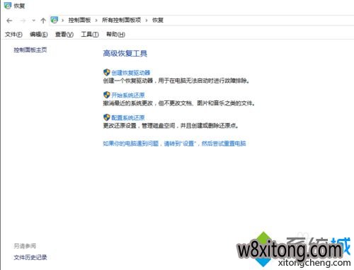 Windows10�����ָ��������ķ���Windows10�����ָ��������Ĳ���4