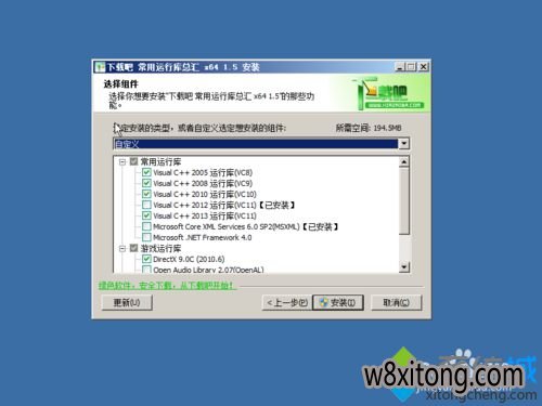 Windows10��������ʧmsvcr110.dll�Ľ������5