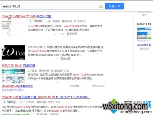 Windows10���Ե�ϵͳ������������ʧmsvcr110.dll�Ľ������2