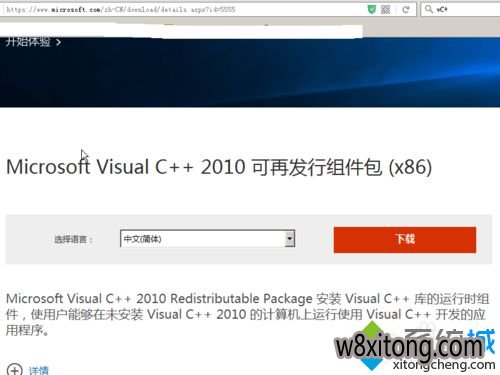 Windows10����ϵͳ������������ʧmsvcr110.dll�Ľ������1