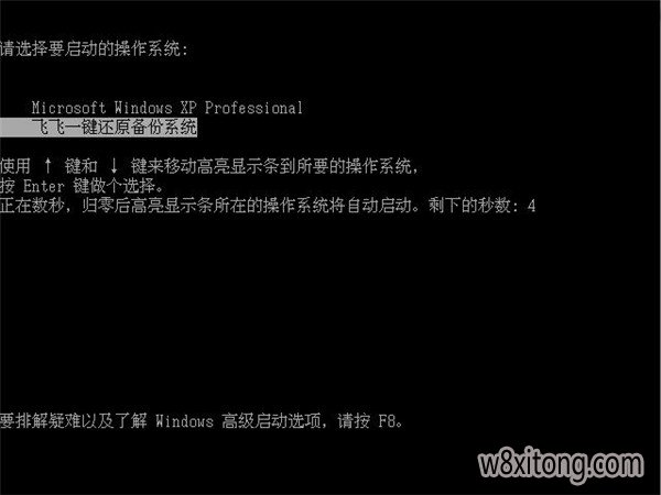 飞飞一键重装系统软件官方版V2.1