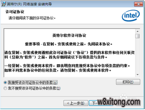飞飞重装系统后不能上网的解决办法