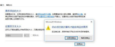 windows10显示模糊的问题怎么解决|windows10显示模糊的问题的解决过程 windows10显示模糊的问题怎么解决|windows10显示模糊的问题的解决过程