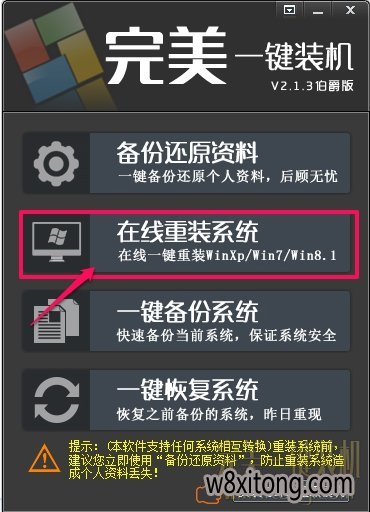 ����һ����װϵͳ���߼��ݰ�V3.3