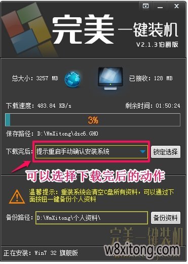 ����һ����װϵͳ���߼��ݰ�V3.3