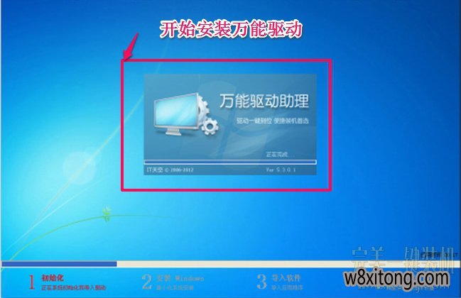 ����һ����װϵͳ���߼��ݰ�V3.3