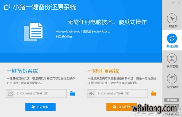 С��һ����װϵͳV3.1.16�ٷ����°�