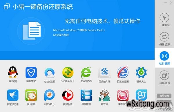 С��һ����װϵͳV3.1.16�ٷ����°�