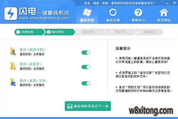 ����һ����װϵͳ���߹ٷ���v3.6.8.1368