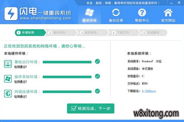 ����һ����װϵͳ���߹ٷ���v3.6.8.1368