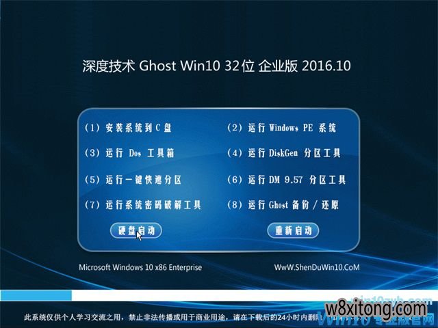 ��ȼ���Win10��ҵ��32λ����_��������