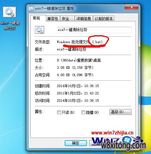 Windows7����Ա������ҵ������ü��±���bat�ļ�