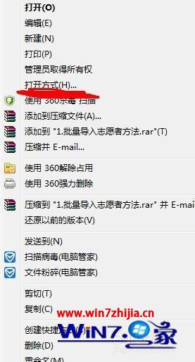 Windows7����ü��±���bat�ļ�