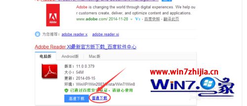 Win7��˿������򲻿�pdf�ļ��Ľ������