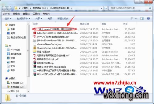 Win7�򲻿�pdf�ļ��Ľ������