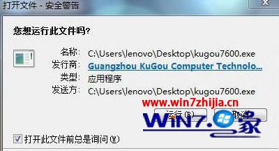Win7йش콢ļְȫ洰ν