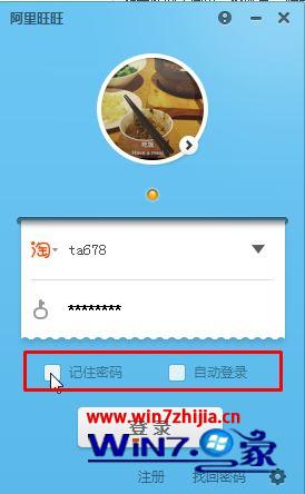 点击“登录” 点击“登录”