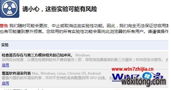 Win7贿chromeռڴߵĽ