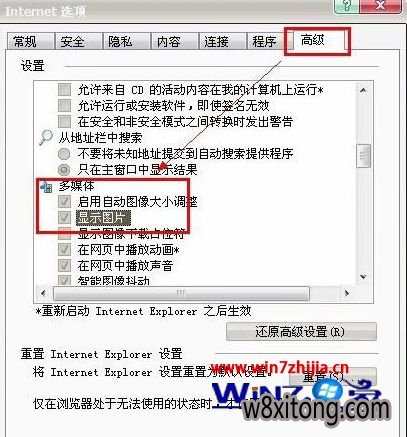 Windows7���贿����ٶ�ͼƬ�޷���ʾ�Ľ������