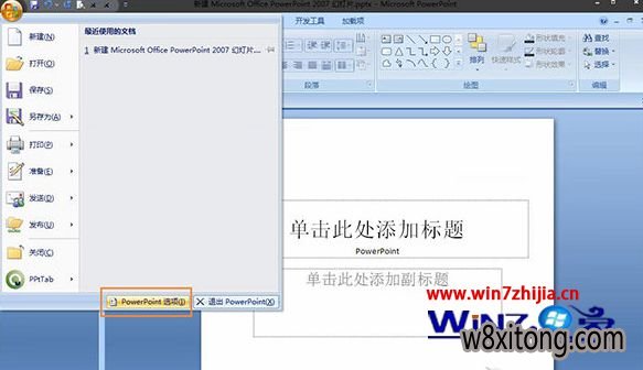 �ʼǱ�win7999��������ҵ����ô�޸�Office PowerPoint��������