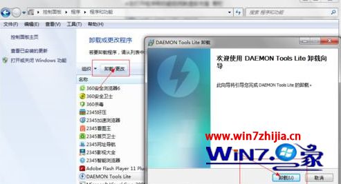 笔记本win7删除多余虚拟光驱的方法 笔记本win7删除多余虚拟光驱的方法