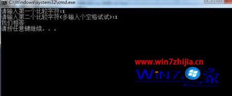 Win7ִ��bat�������ļ���ʾ����Ľ������