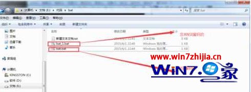 Win7ִ��bat�������ļ���ʾ����Ľ������