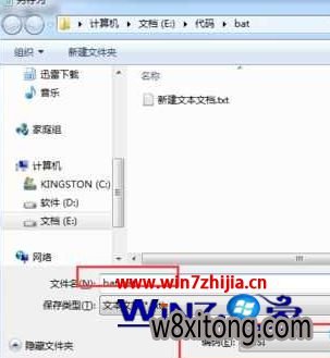 Win7ִ��bat�������ļ���ʾ����Ľ������