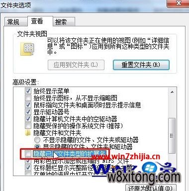 笔记本win7下新建文本文档没有txt如何解决 笔记本win7下新建文本文档没有txt如何解决