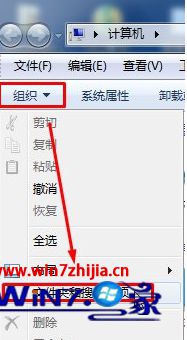 笔记本win7电脑公司旗舰版下新建文本文档没有txt如何解决 笔记本win7新萝卜家园旗舰版下新建文本文档没有txt如何解决