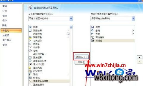 Win7excel2007开启照相机功能的方法 Win7excel2007开启照相机功能的方法