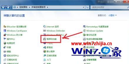 Win7旗舰版怎么安装iis组件 Win7旗舰版怎么安装iis组件