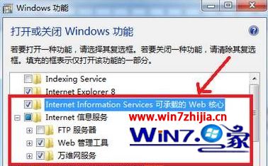 Win7旗舰版怎么安装iis组件 Win7旗舰版怎么安装iis组件