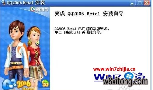 Win7qq�����Զ��˳���ԭ��ͽ���취