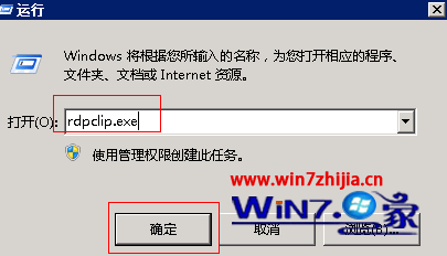 Win7Զ�����治�ܸ���ճ����ν��