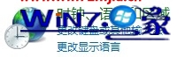 Win7去掉输入法前面的CH小图标的方法 Win7去掉输入法前面的CH小图标的方法