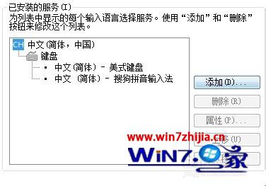 Win7去掉输入法前面的CH小图标的方法 Win7去掉输入法前面的CH小图标的方法