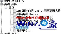 Win7去掉输入法前面的CH小图标的方法 Win7去掉输入法前面的CH小图标的方法