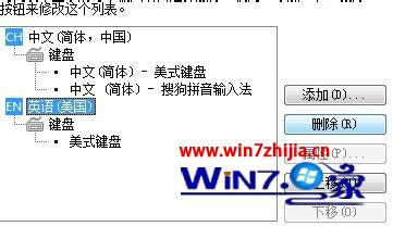 Win7去掉输入法前面的CH小图标的方法 Win7去掉输入法前面的CH小图标的方法